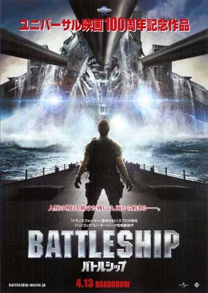 battleship_2.jpg