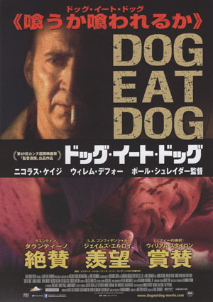 dogeatdog_1.jpg