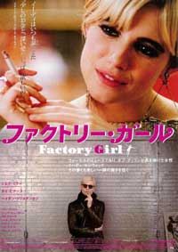 factorygirl_1.jpg