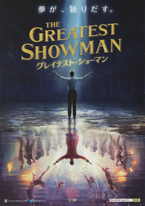 greatestshowman_1.jpg