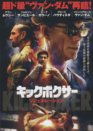 kickboxer_1.jpg