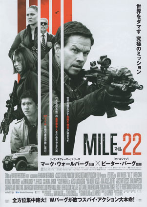 mile22.jpg