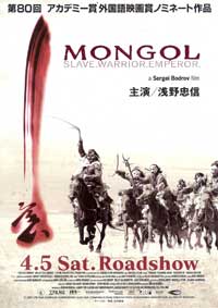 mongol_2.jpg