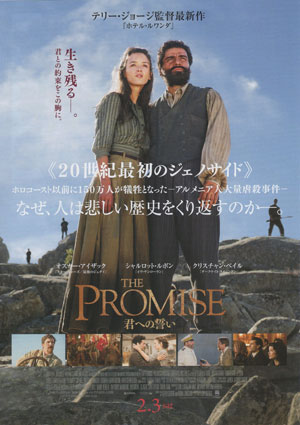 promise_2.jpg