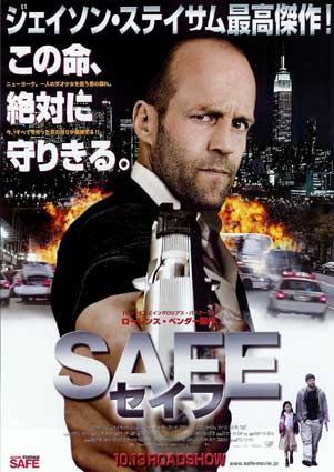 safe_2.jpg